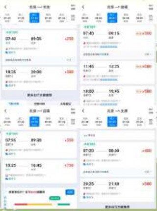 特价机票查询携程网上订票，特价机票查询携程网上订票万州