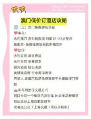 澳门旅行团报价，澳门 团队旅游？