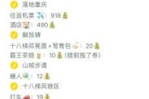 游长江三峡豪华游轮多少钱？长江游轮三峡豪华游轮？