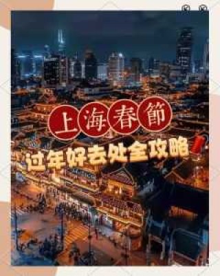 过年去哪旅游好玩又便宜，过年去哪旅游好玩又便宜自驾游