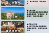 青岛市旅游景点排名榜？青岛旅游景点人气排名？