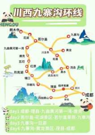 九寨沟旅游纯玩团报价，九寨沟旅游纯玩团三天