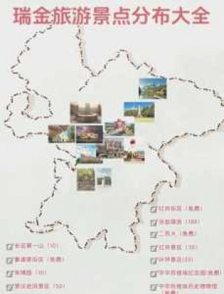 瑞金旅游景点大全，赣州瑞金旅游景点大全？