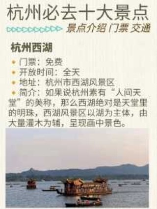 杭州好玩的地方景点推荐，杭州好玩的景点有哪些