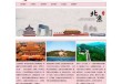 最新旅游资讯网？旅游实时资讯？