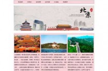 最新旅游资讯网？旅游实时资讯？