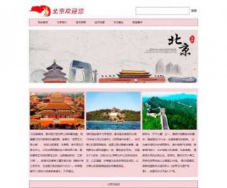 最新旅游资讯网？旅游实时资讯？