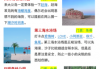 日照旅游攻略必去景点？青岛旅游攻略必去景点？