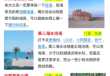 日照旅游攻略必去景点？青岛旅游攻略必去景点？