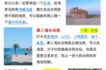 日照旅游攻略必去景点？青岛旅游攻略必去景点？