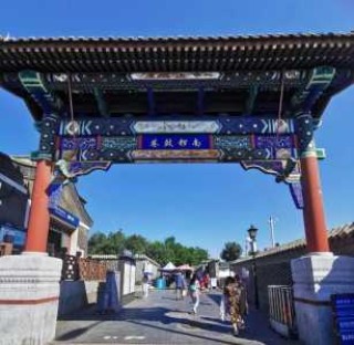 北京南锣鼓巷旅游攻略？北京南锣鼓巷游玩攻略？