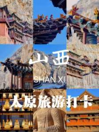 太原哪里好玩免费景点？太原免费游玩的地方？