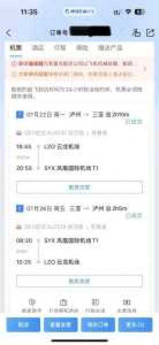在携程网上订机票怎么取票，携程网上订机票如何取票？