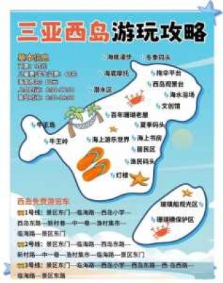 三亚蜈支洲岛海滨浴场，三亚蜈支洲岛沙滩