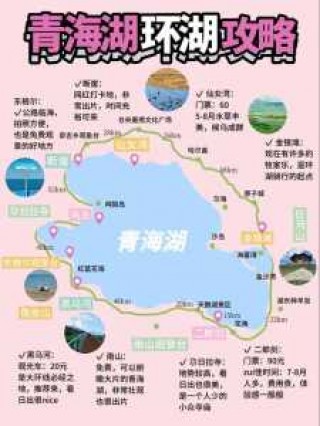 西宁到青海湖怎么坐车，西宁到青海湖怎么坐车多少钱