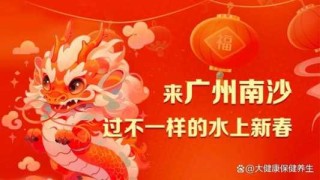 春节旅游过年哪个城市好？春节旅游过年哪个城市好一点？