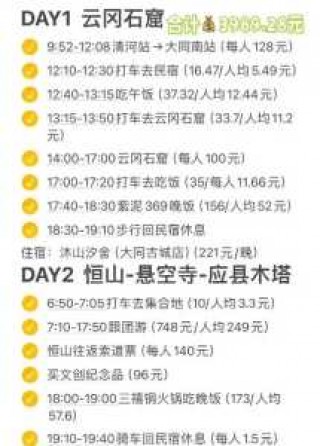 清远三天两夜旅游攻略？去清远三天两夜怎么玩？