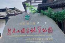 连云港花果山门票？连云港花果山门票可以当天购买吗？