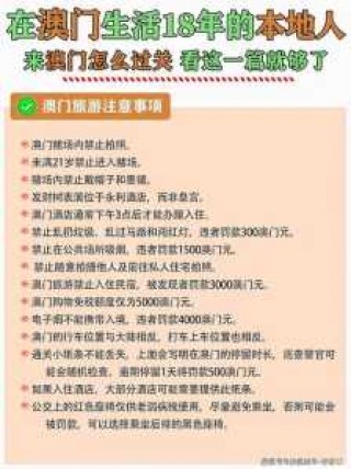 个人如何去澳门旅游，个人去澳门怎么通关