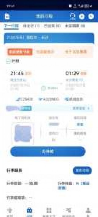 飞机托运收费多少钱一斤？航空托运费用怎么收费？