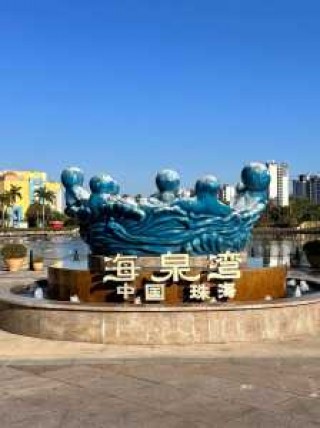 珠海海泉湾门票多少钱，珠海海泉湾游记