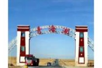 西宁到青海湖怎么走？西宁到青海湖走高速好还是国道好？