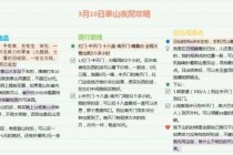 泰山怎么游玩攻略，泰山游玩攻略一日游