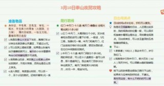 泰山怎么游玩攻略，泰山游玩攻略一日游