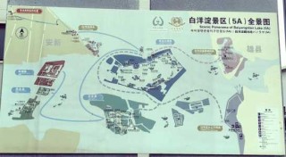 保定白洋淀一日游攻略，保定白洋淀游玩攻略？