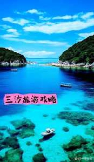 霞浦三沙旅游景点，霞浦三沙旅游景点有必要去吗?