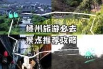 浙江旅游攻略五日游？浙江旅游攻略五日游免费？