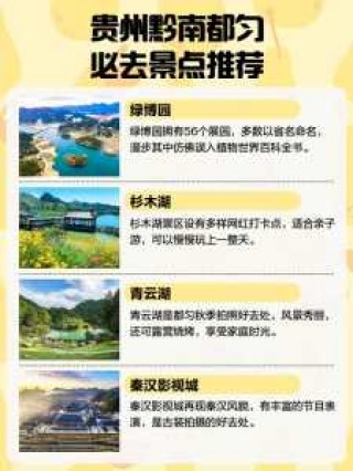 贵州自由行最佳路线不跟团，贵州自由行最佳路线不跟团知乎