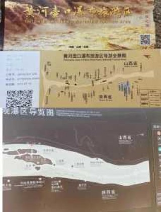 壶口瀑布门票预订官方网站，壶口瀑布门票预订官方网站陕南侧？