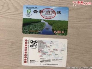 白洋淀门票费用，白洋淀门票费用表2023？