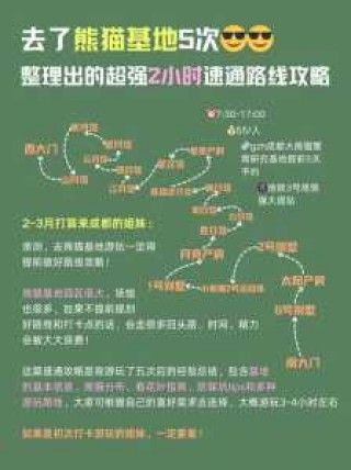 成都怎么去熊猫基地最方便？怎么从成都市区到熊猫基地？