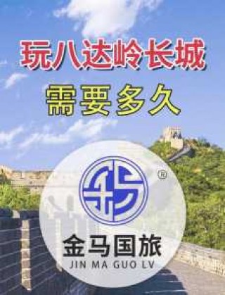 北京旅游公司联系电话？北京旅游公司联系方式？