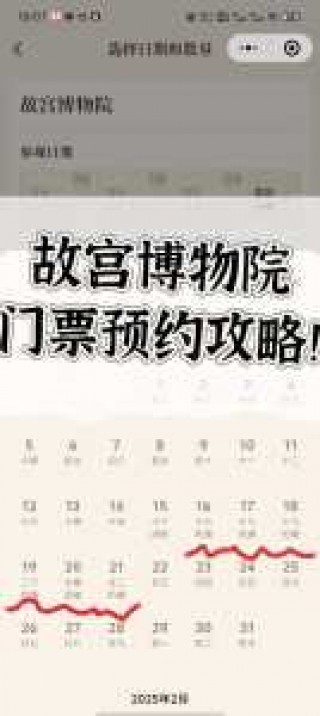 故宫门票多少钱，颐和园门票多少钱？