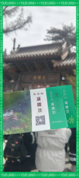 五台山门票网上订票，2025五台山门票