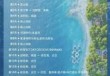 45天环球邮轮多少钱，环球游轮180天？