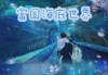 富国海底世界夜场门票，富国海底世界夜宿营？