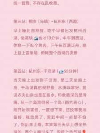 华东五市旅游最佳月份，华东五市最佳旅游景点？