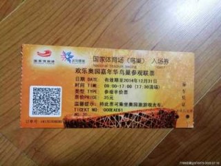 鸟巢门票预约官方网站，鸟巢参观门票及电话