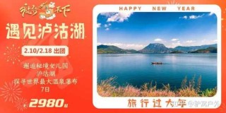 过年到哪里旅游比较好？过年哪里旅游比较好玩自驾游？