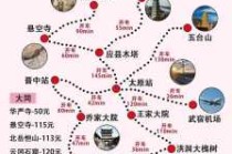 山西自由行攻略5天详细？山西自由行攻略5天详细 知乎？