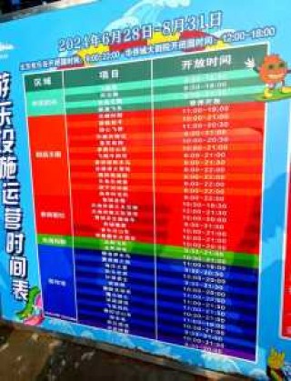 北京欢乐谷门票怎么预定？北京欢乐谷门票怎么预定的？