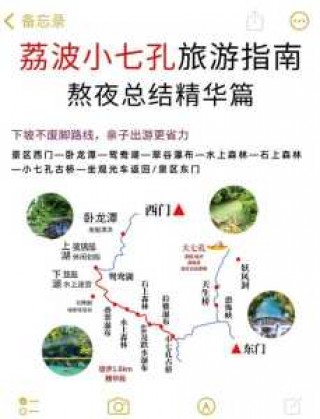 贵州荔波旅游攻略，贵州荔波旅游攻略景点必去
