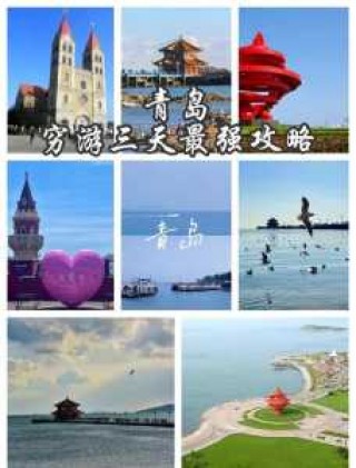 崂山风景区图片，崂山风景区地图？