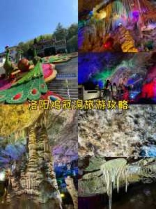 鸡冠洞门票多少钱一张，鸡冠洞免门票政策？