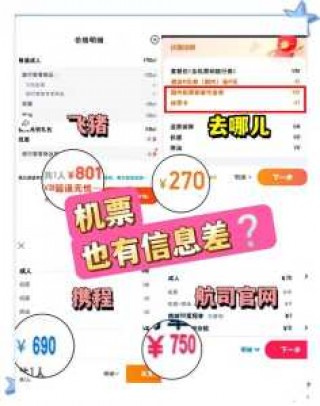 酷讯特价机票预订官方网站，酷讯特价国内机票