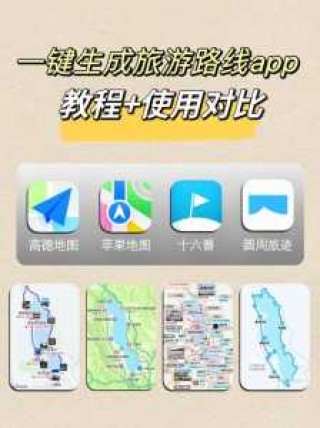 旅游app口碑排名，2020年旅游app排名榜